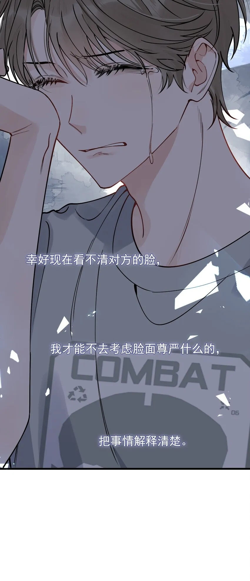 097 我没有在玩恋爱游戏 第12页