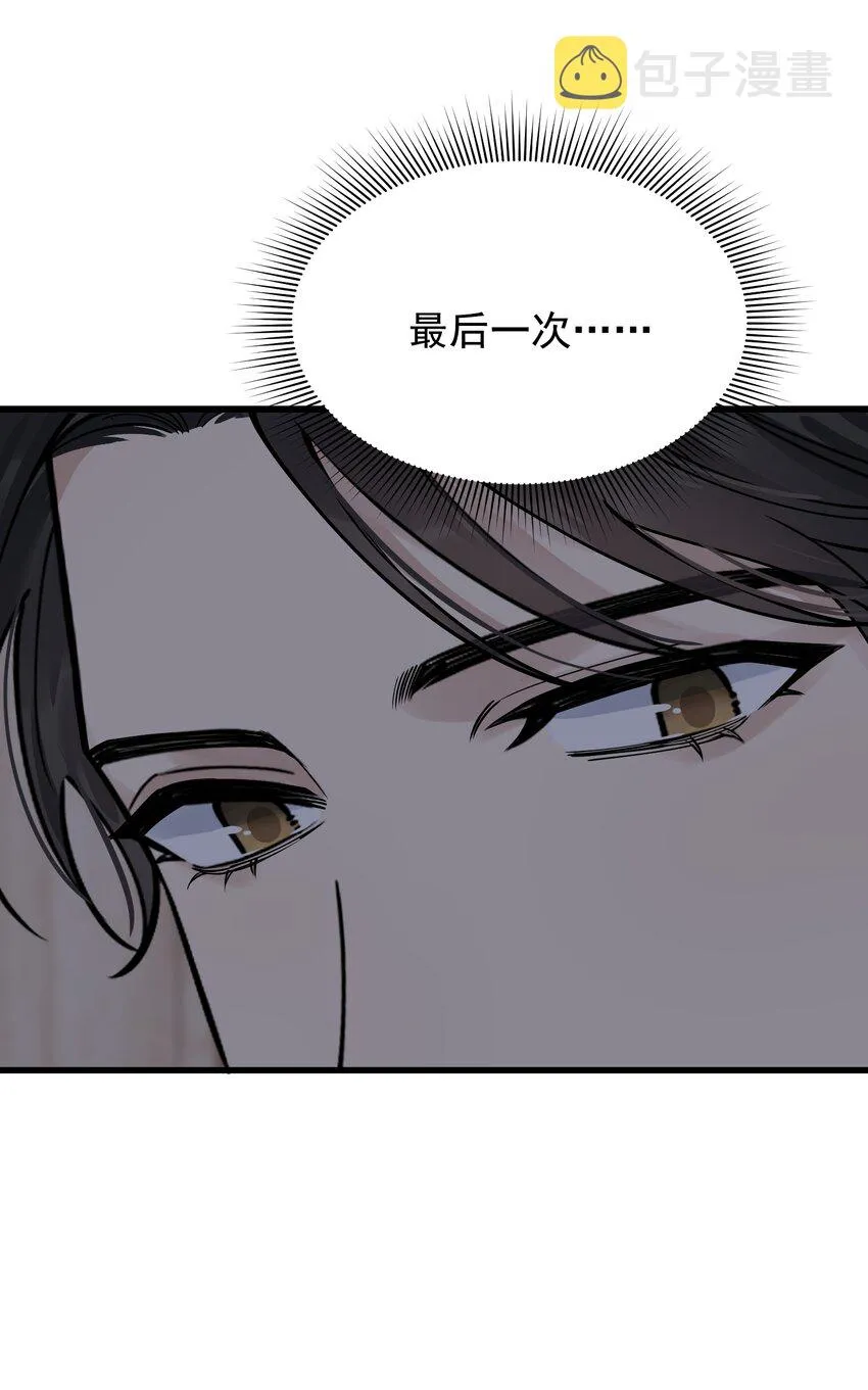 097 我没有在玩恋爱游戏 第17页