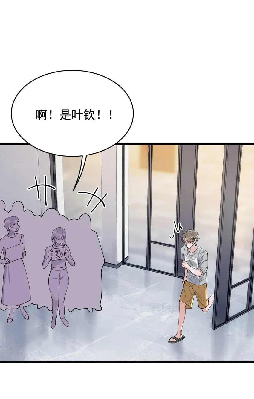 097 我没有在玩恋爱游戏 第25页