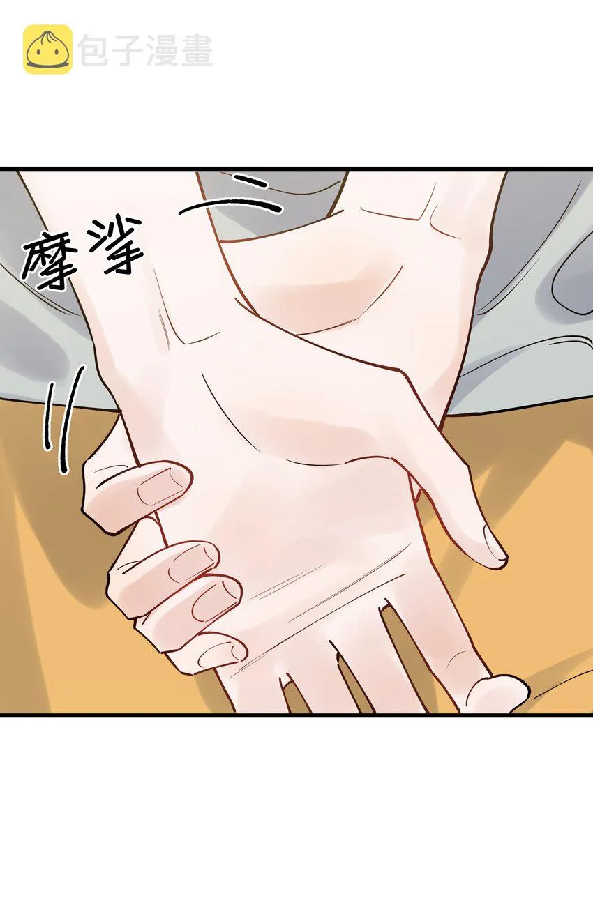 097 我没有在玩恋爱游戏 第34页