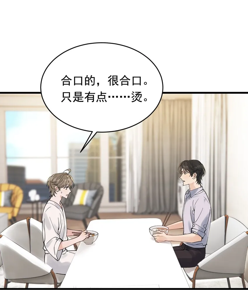 097 我没有在玩恋爱游戏 第51页