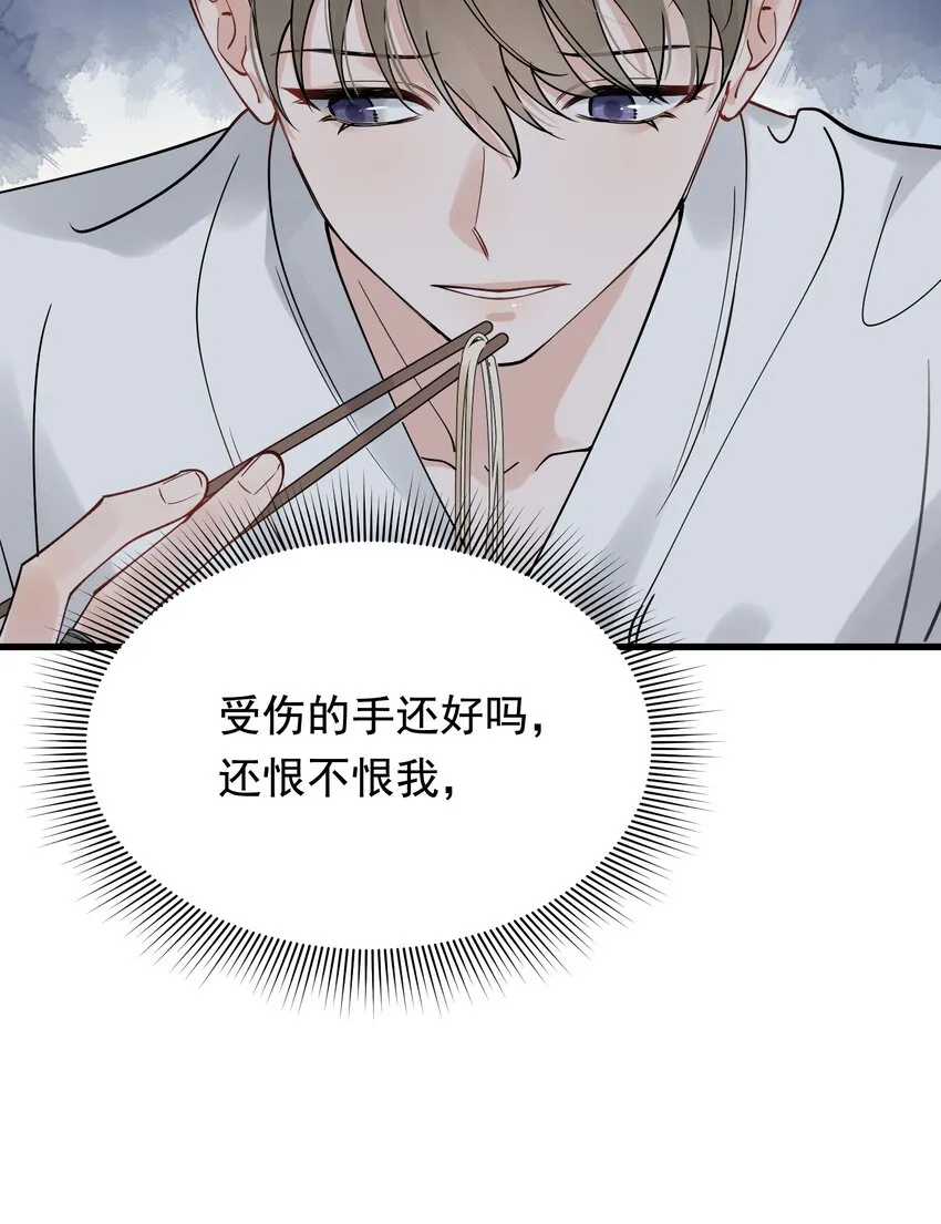 097 我没有在玩恋爱游戏 第53页