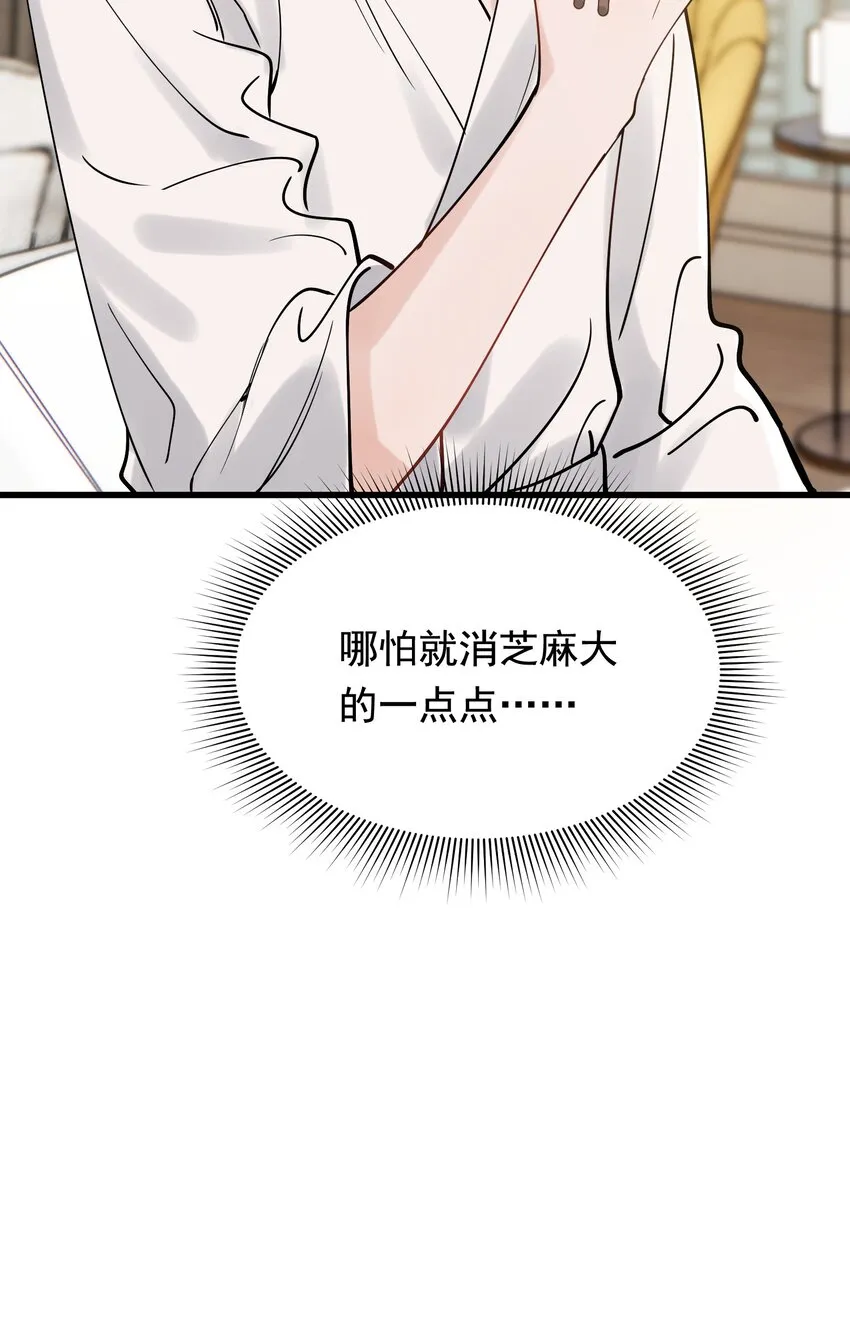 097 我没有在玩恋爱游戏 第55页