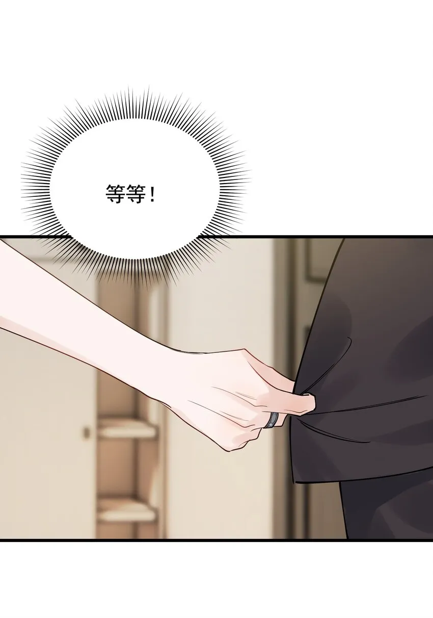 098 我想你了，哥哥！ 第10页