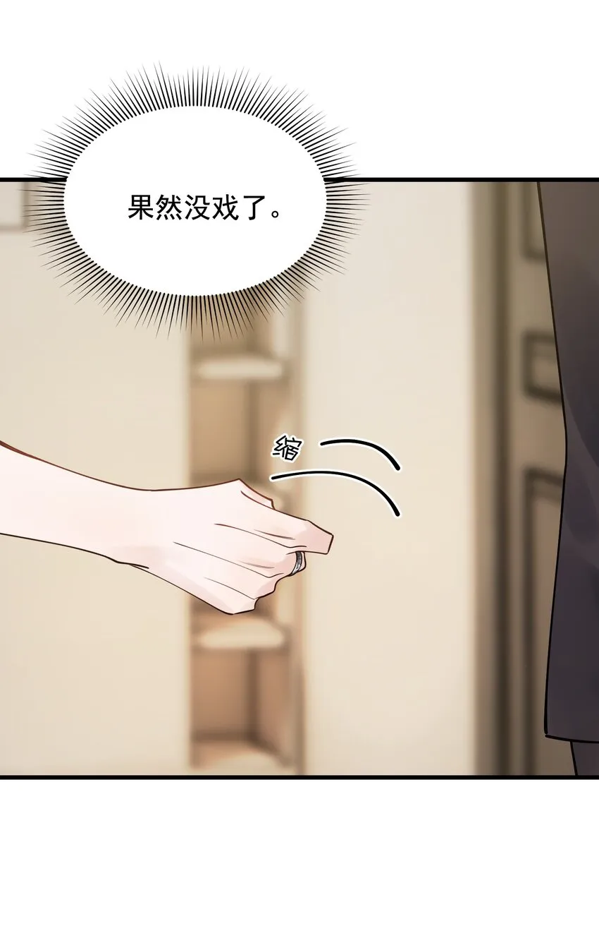 098 我想你了，哥哥！ 第15页