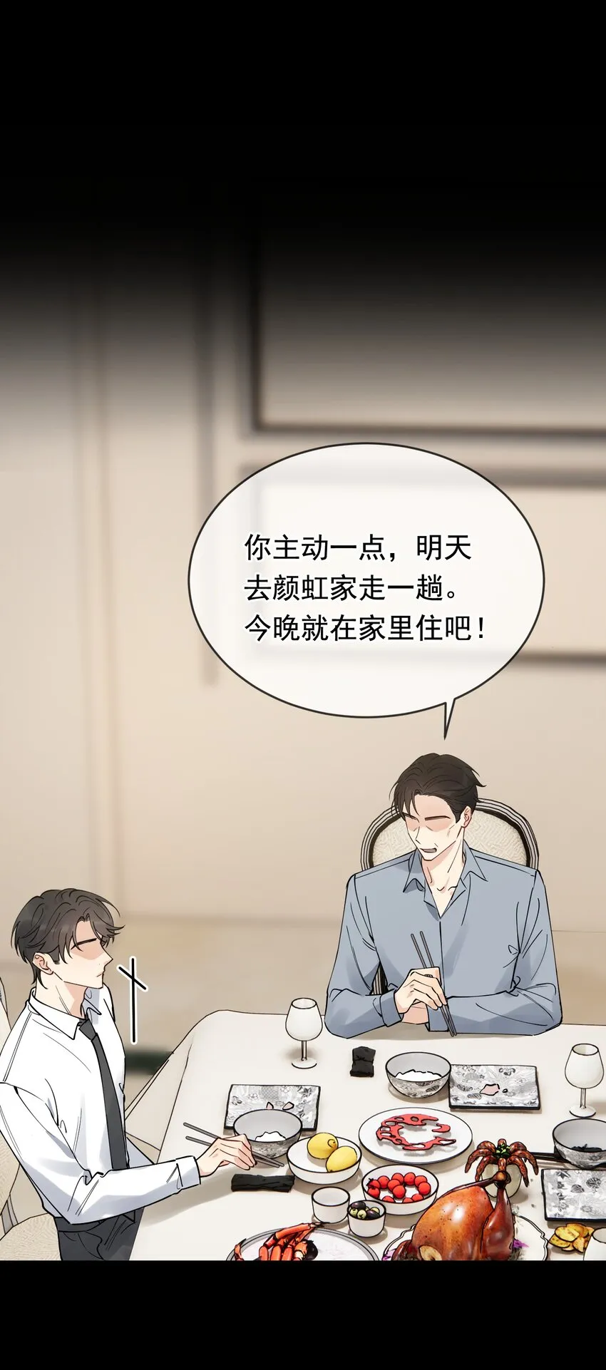 098 我想你了，哥哥！ 第42页