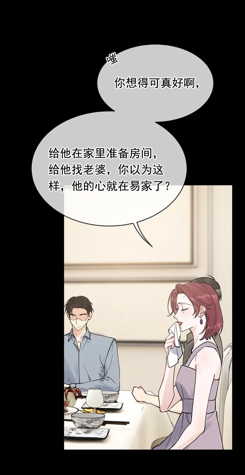098 我想你了，哥哥！ 第43页
