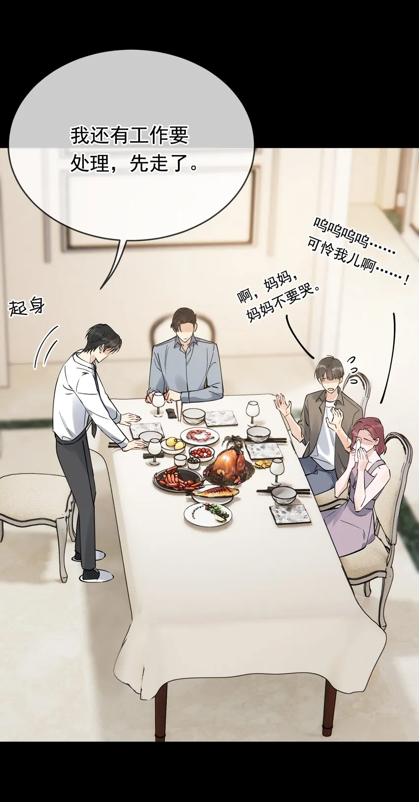098 我想你了，哥哥！ 第46页