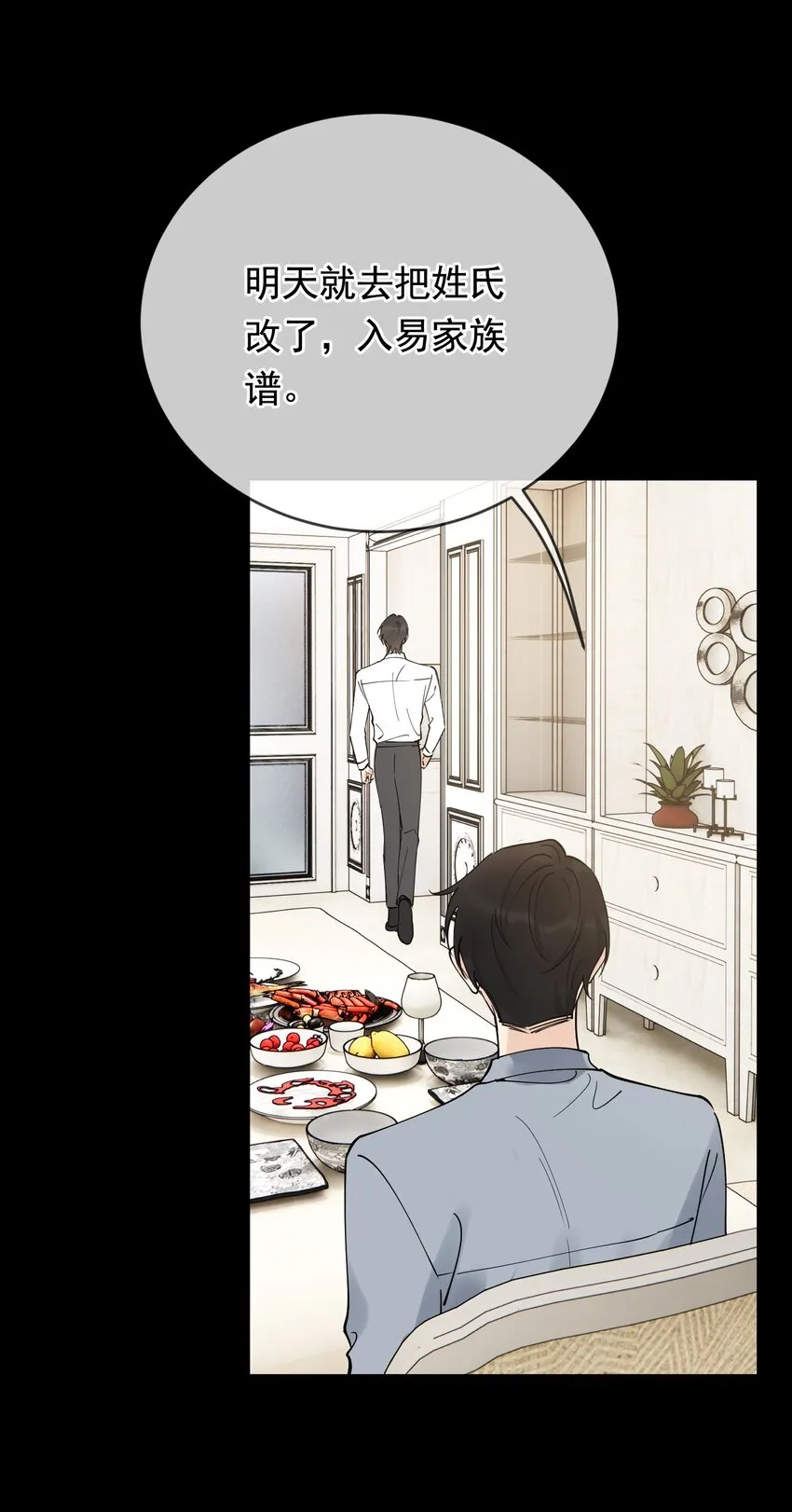 098 我想你了，哥哥！ 第47页