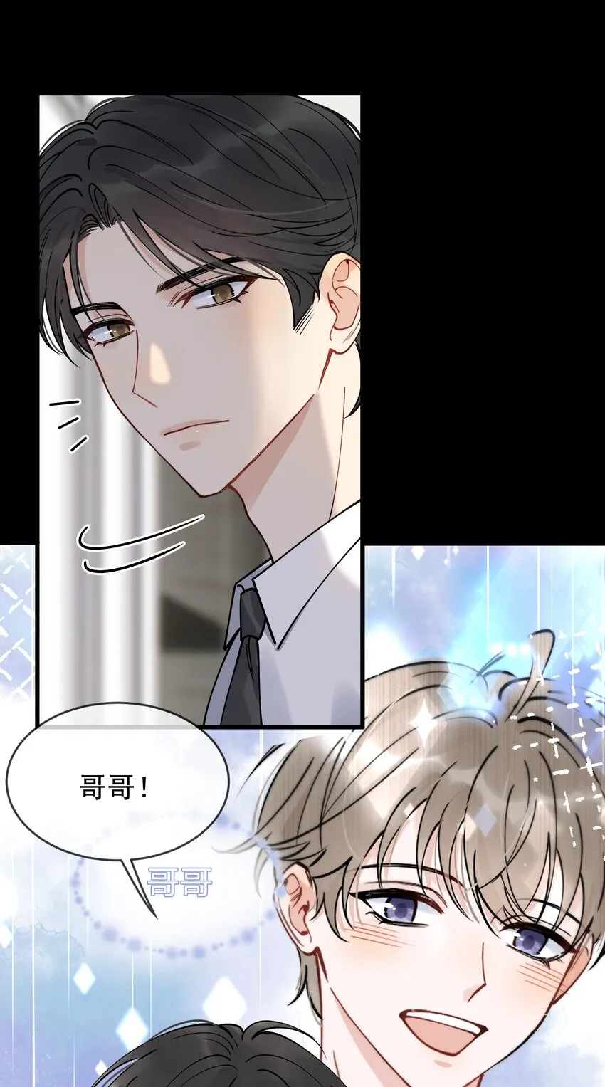 098 我想你了，哥哥！ 第49页