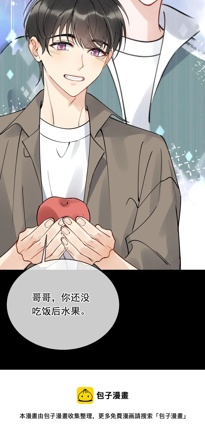 098 我想你了，哥哥！ 第50页