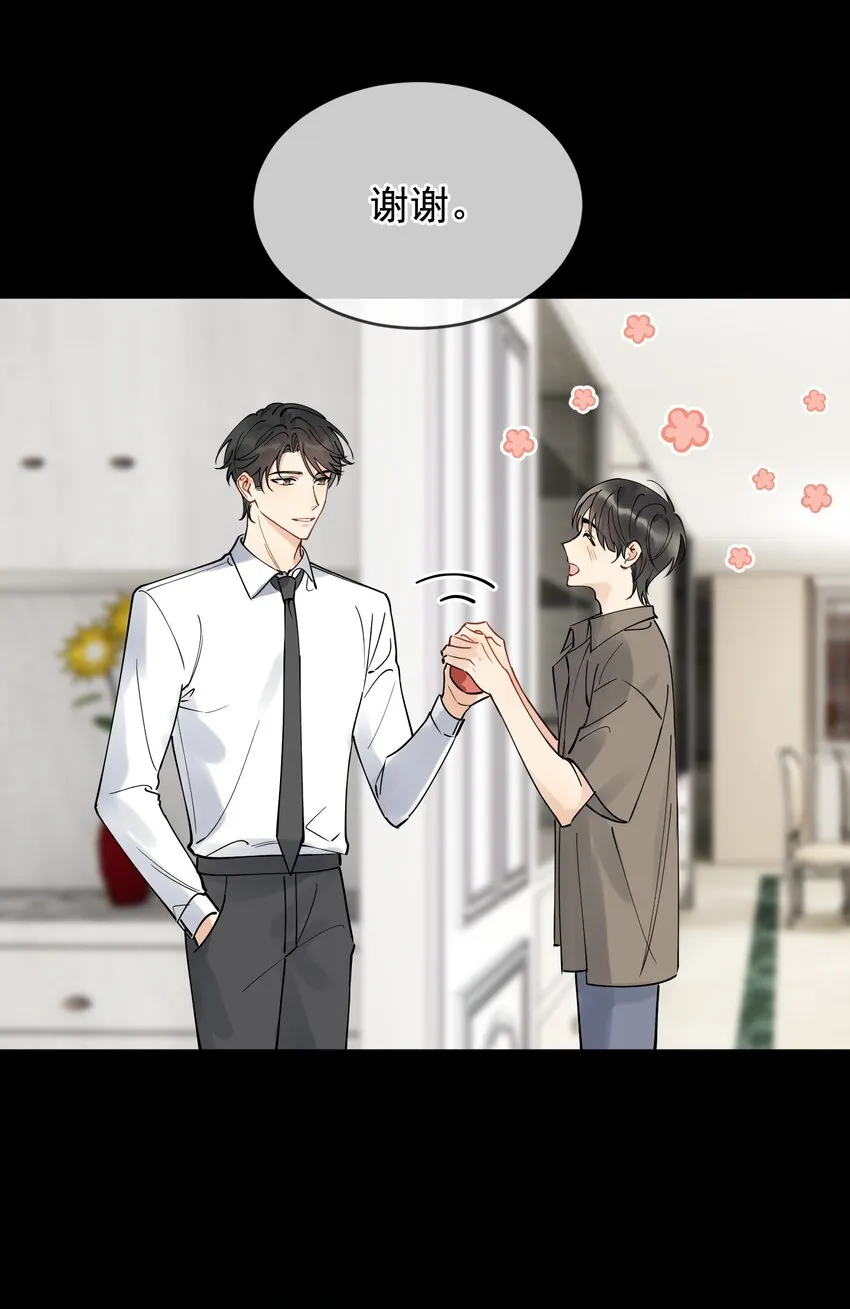 098 我想你了，哥哥！ 第51页
