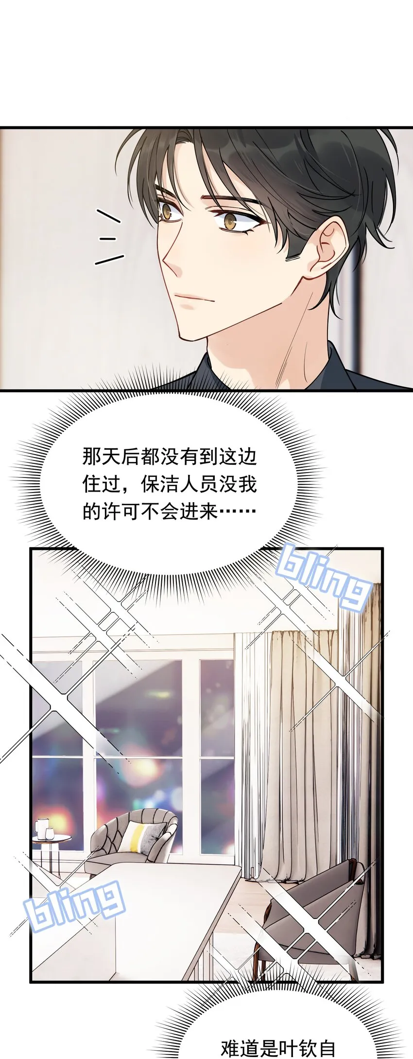 099 主动权一直都在他那里 第4页