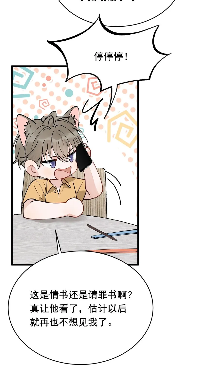 099 主动权一直都在他那里 第17页