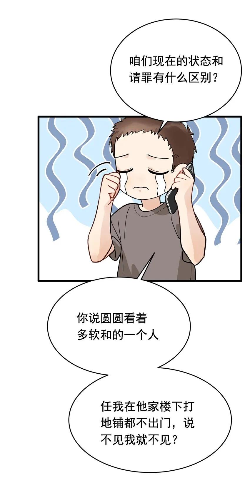 099 主动权一直都在他那里 第18页