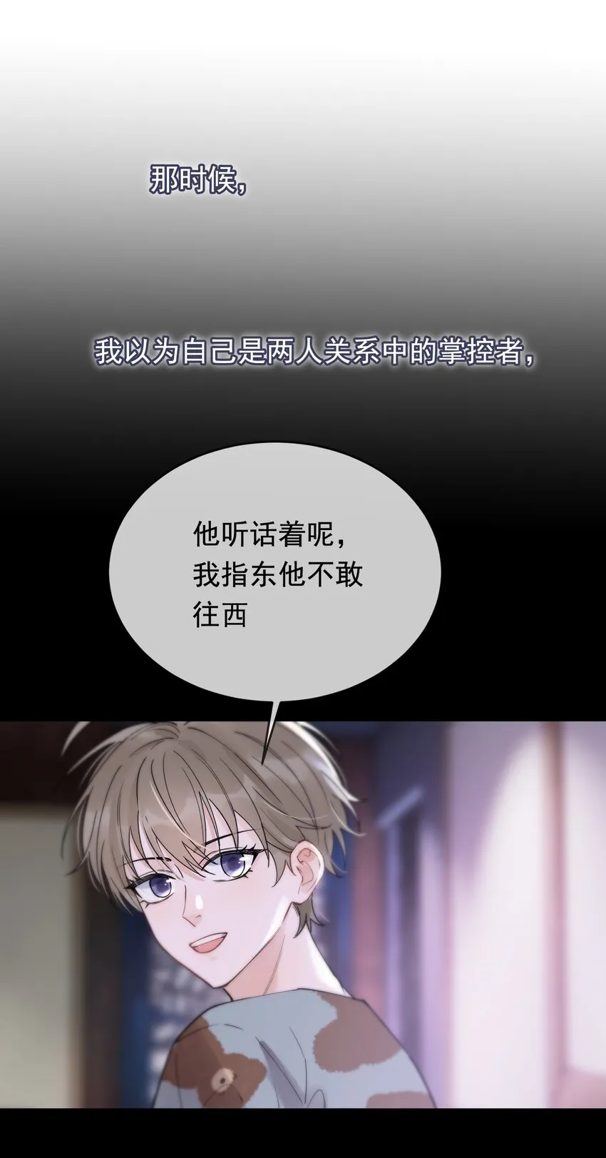 099 主动权一直都在他那里 第20页