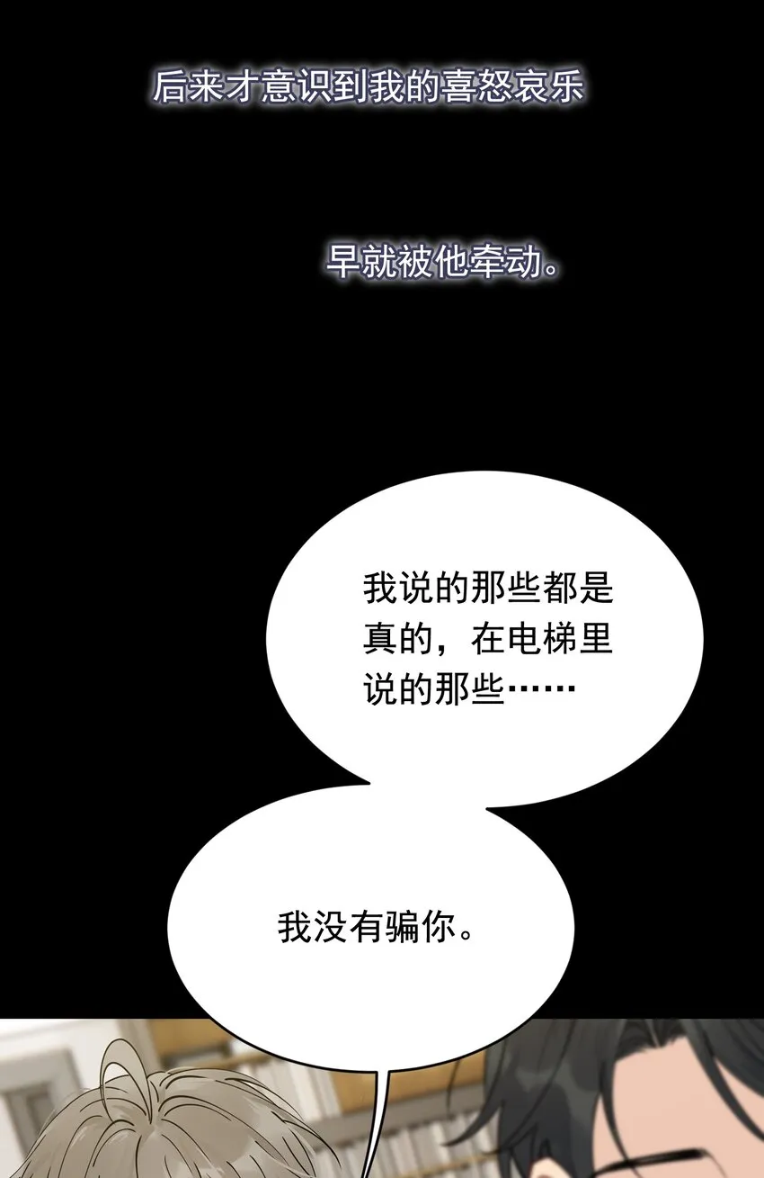 099 主动权一直都在他那里 第21页