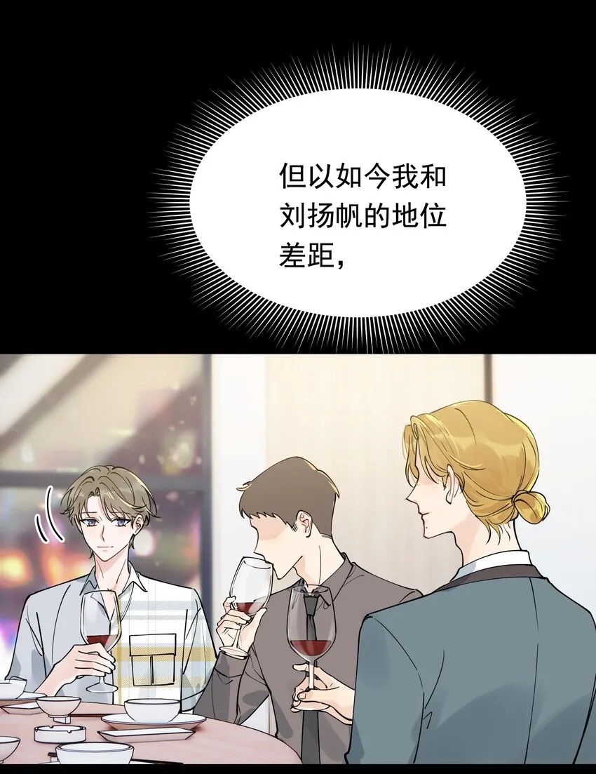 099 主动权一直都在他那里 第32页
