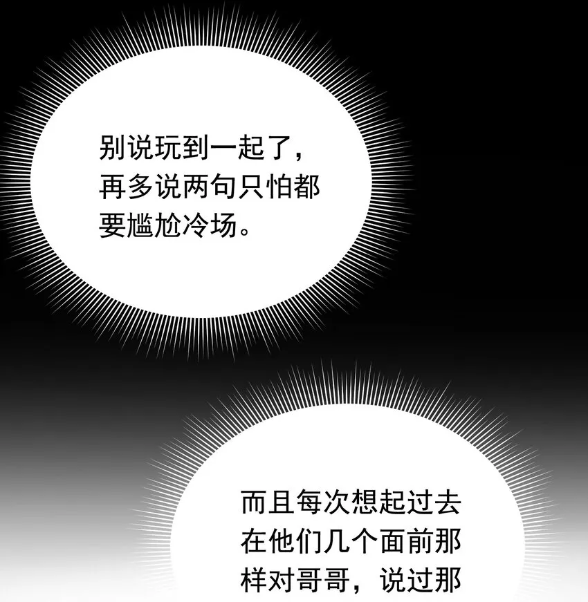 099 主动权一直都在他那里 第33页