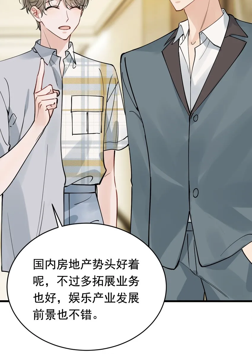 099 主动权一直都在他那里 第36页