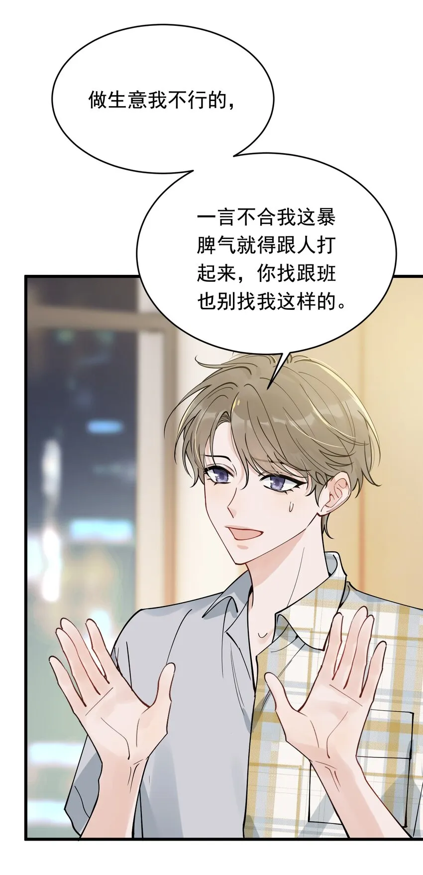 099 主动权一直都在他那里 第43页