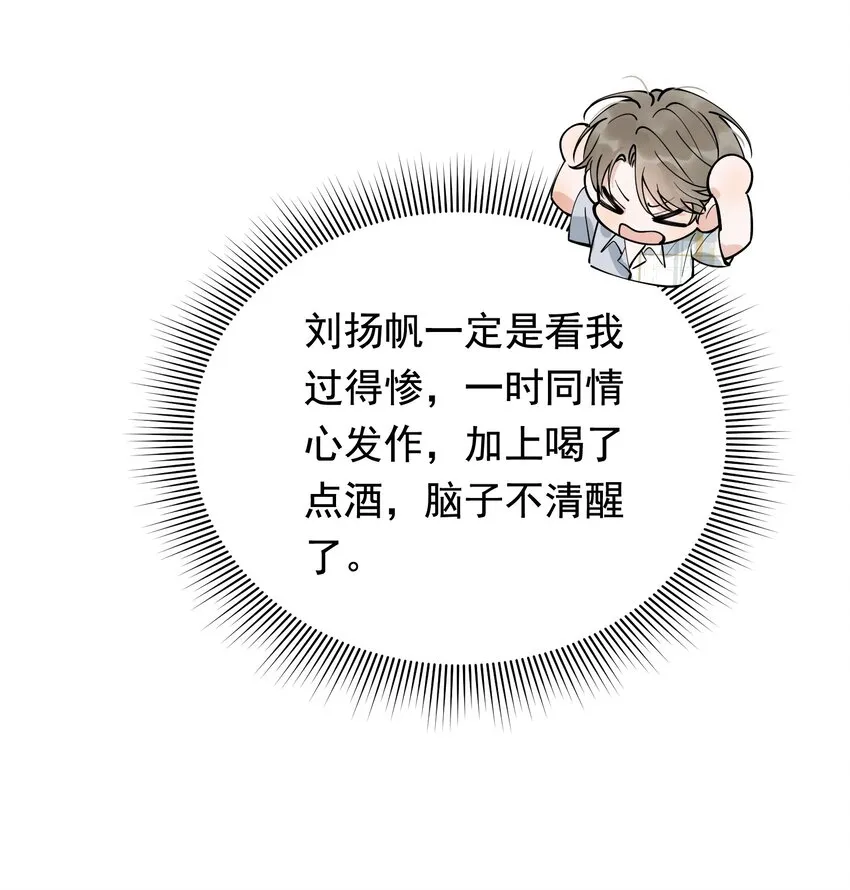 099 主动权一直都在他那里 第47页