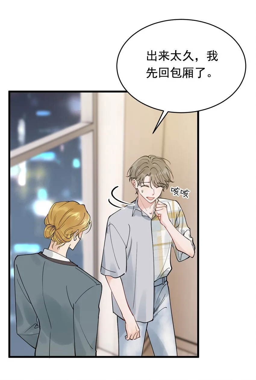 099 主动权一直都在他那里 第48页
