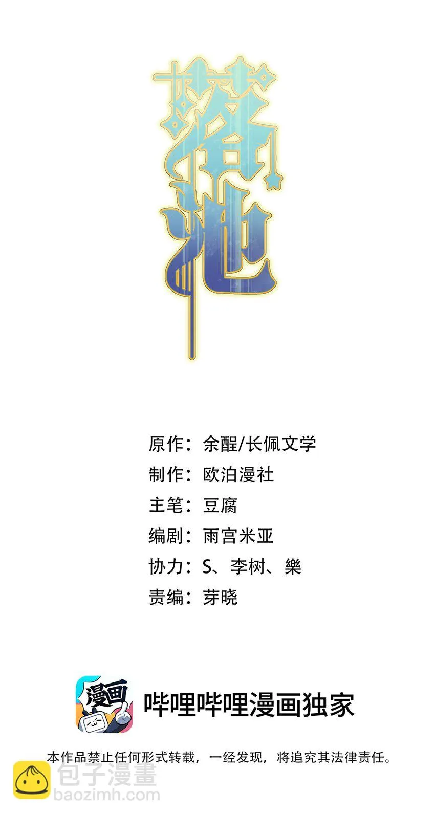 100 气都撒完了？ 第2页