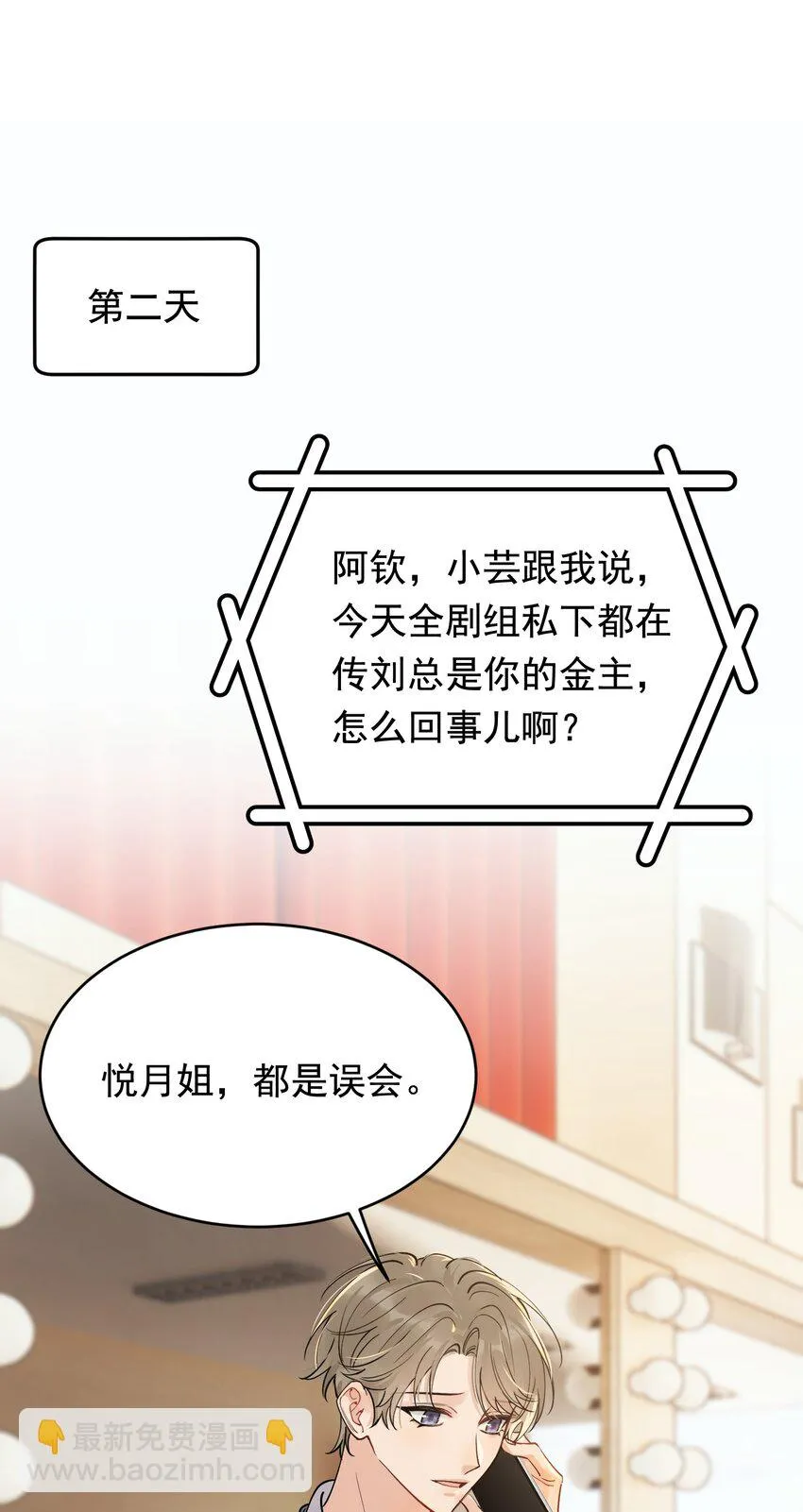100 气都撒完了？ 第3页
