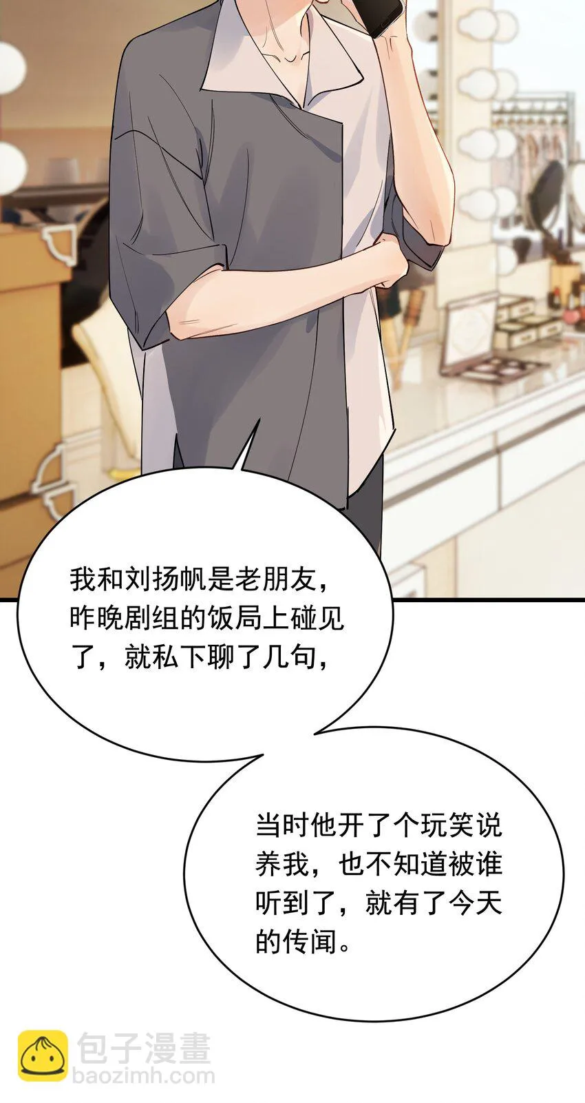 100 气都撒完了？ 第4页