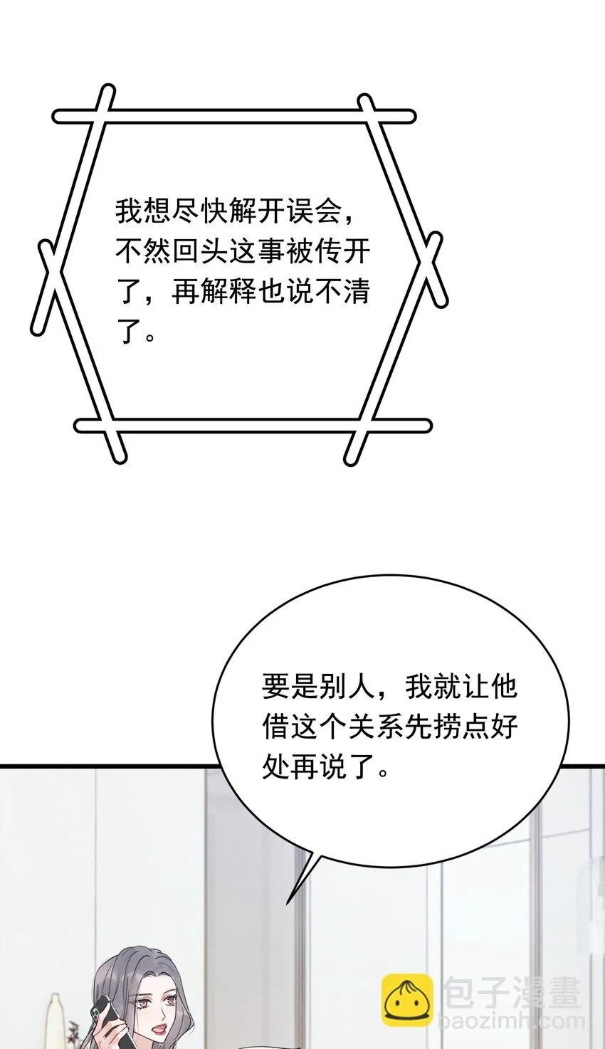 100 气都撒完了？ 第5页