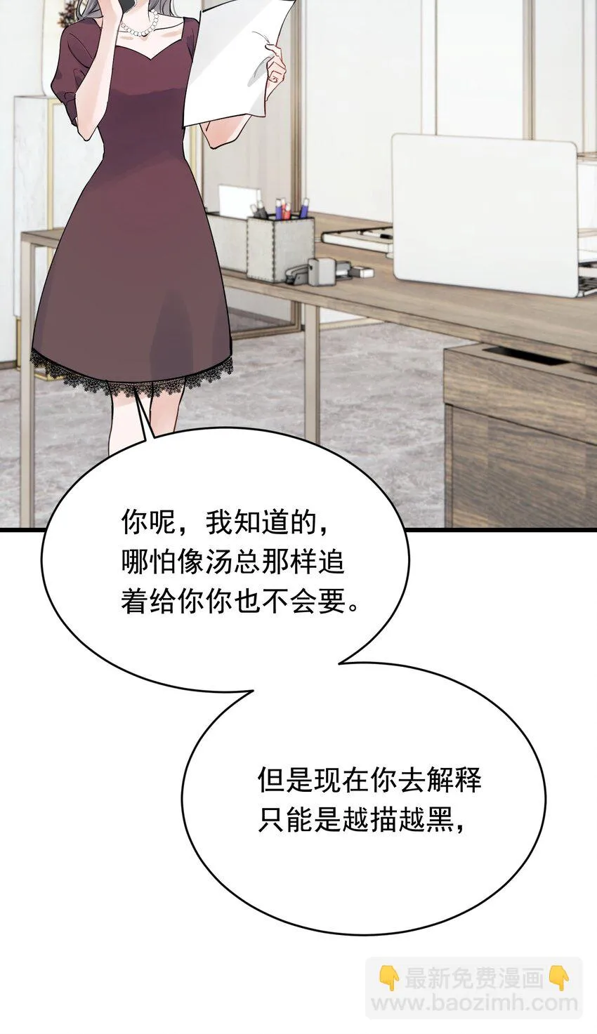 100 气都撒完了？ 第6页