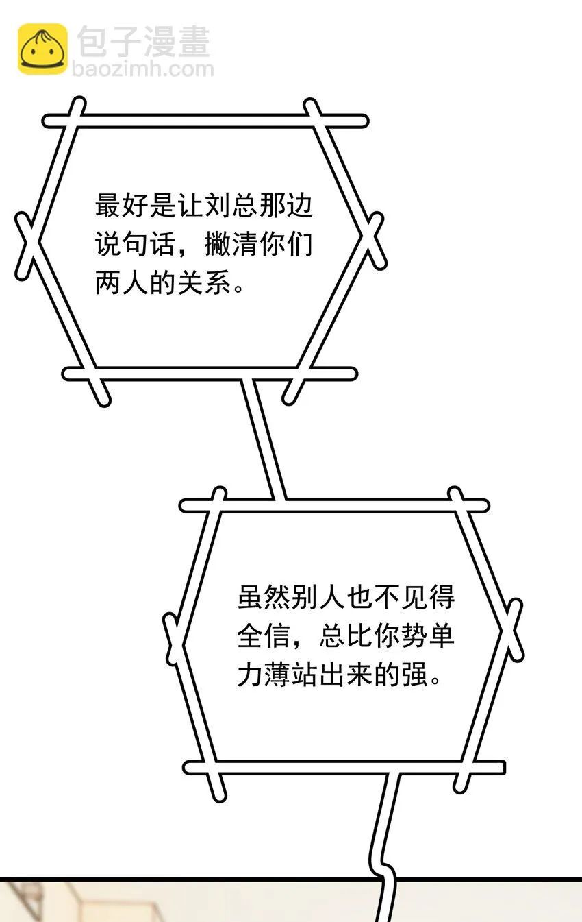 100 气都撒完了？ 第7页