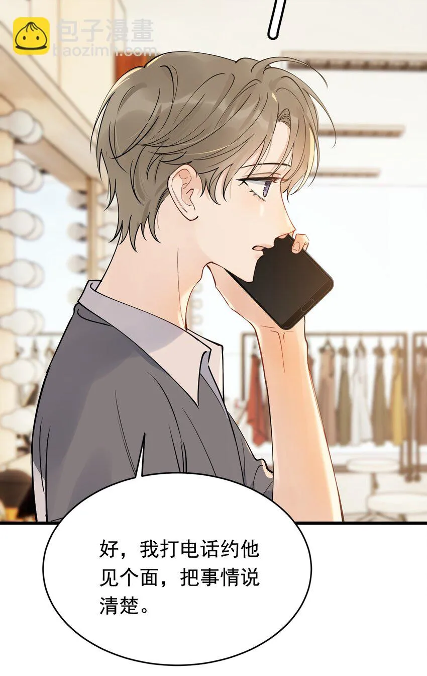 100 气都撒完了？ 第8页