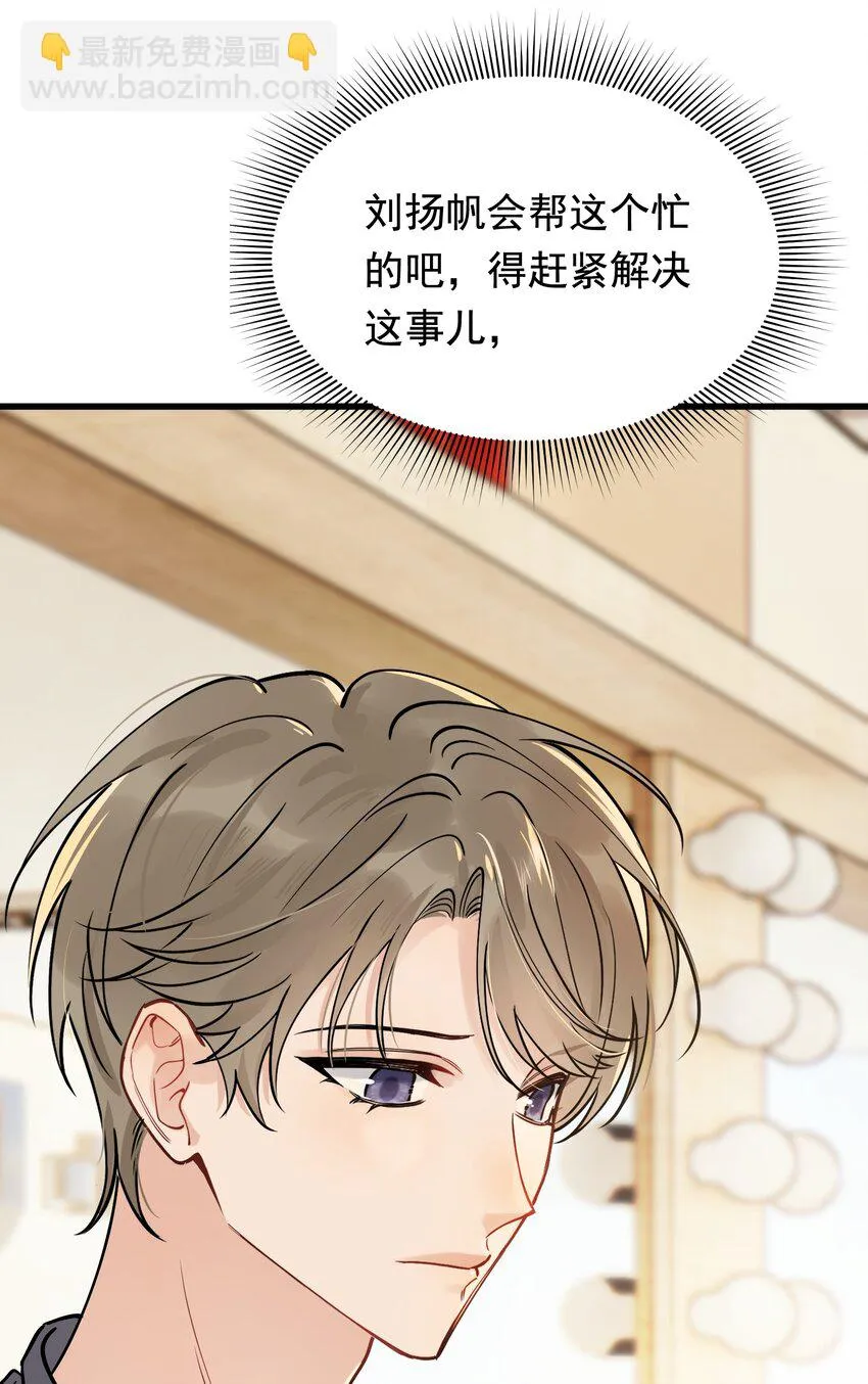 100 气都撒完了？ 第9页