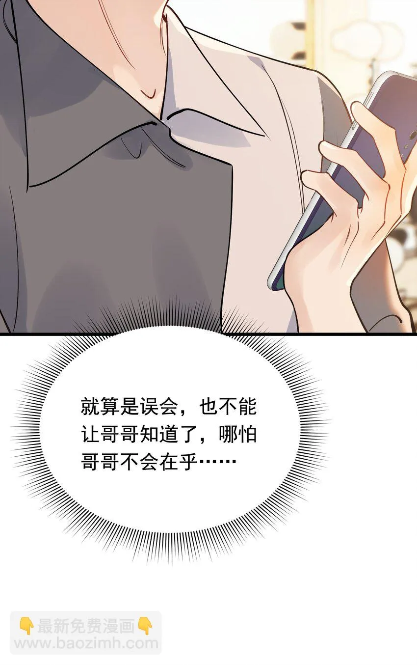 100 气都撒完了？ 第10页
