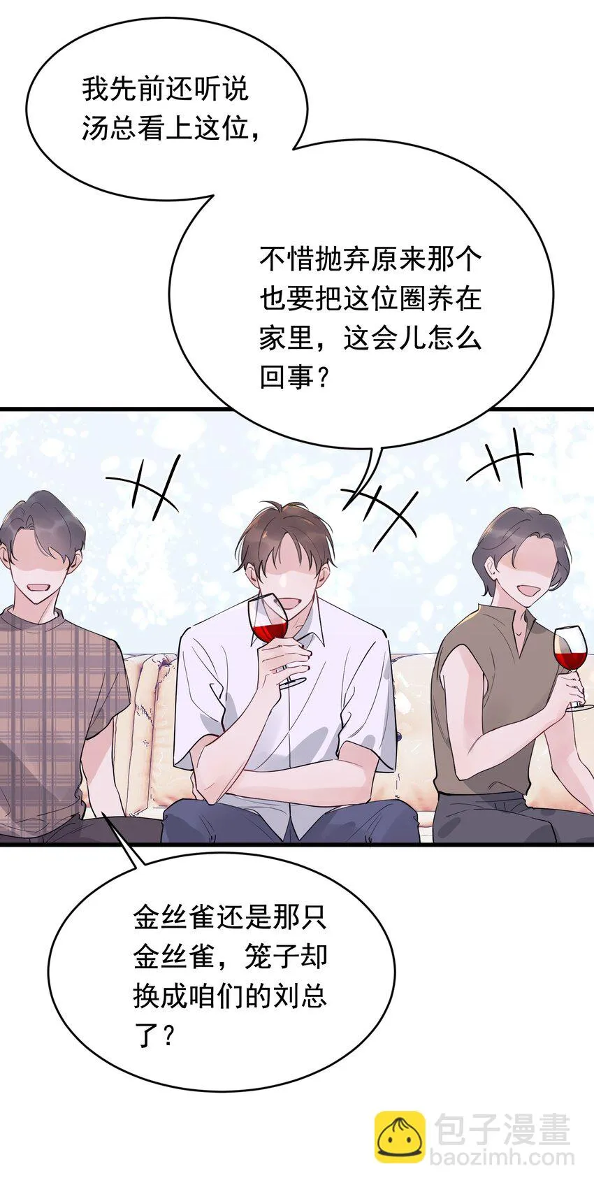 100 气都撒完了？ 第20页