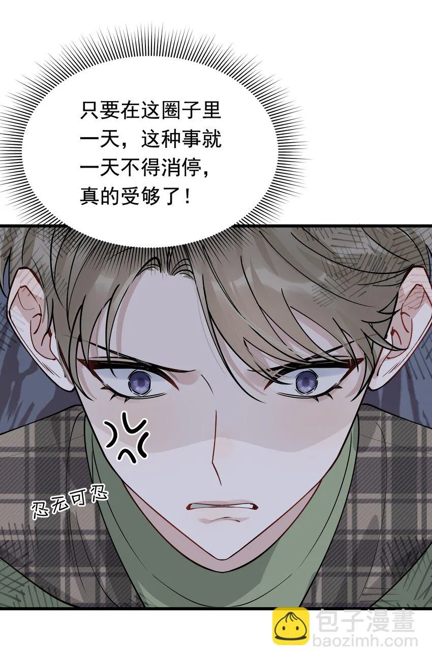 100 气都撒完了？ 第34页