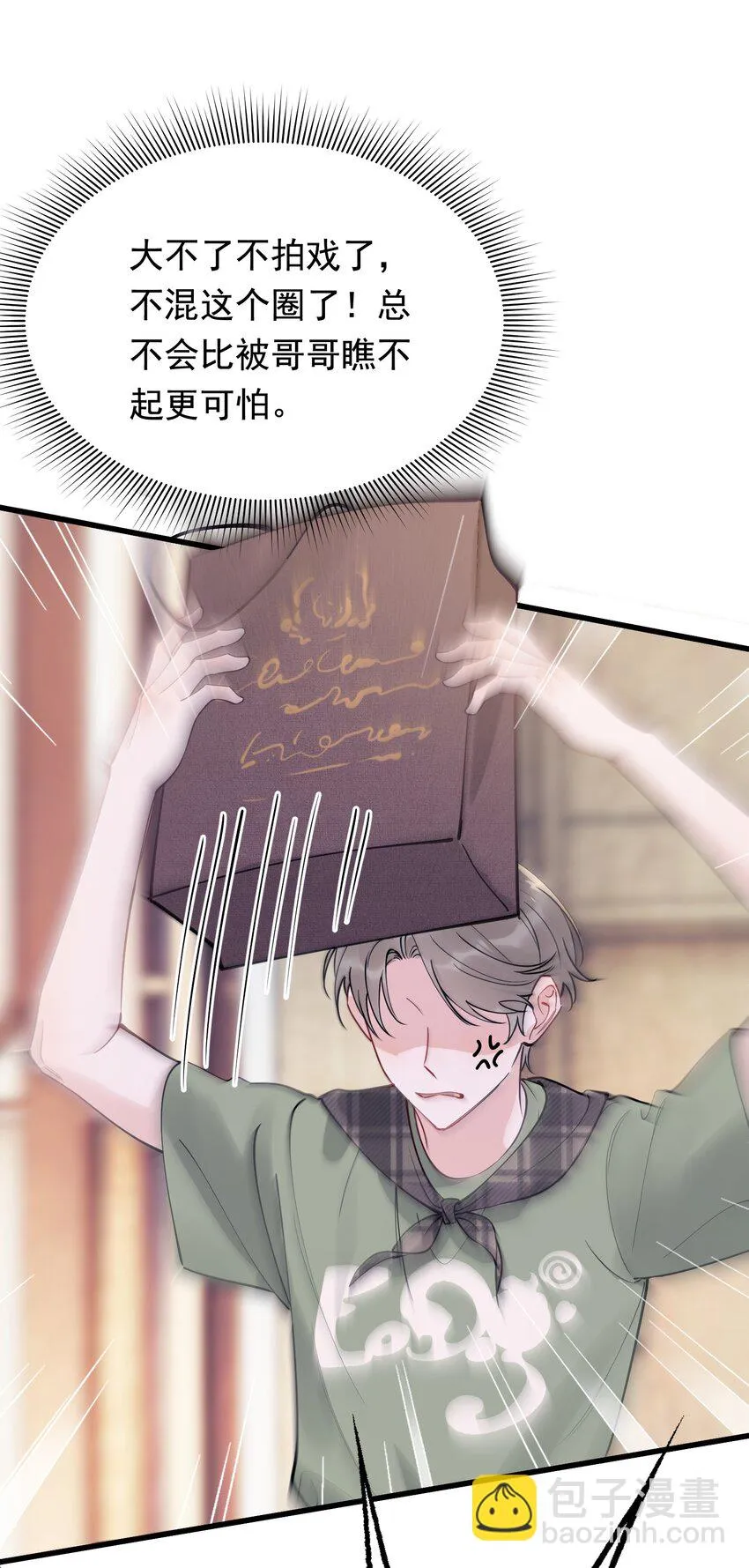 100 气都撒完了？ 第35页