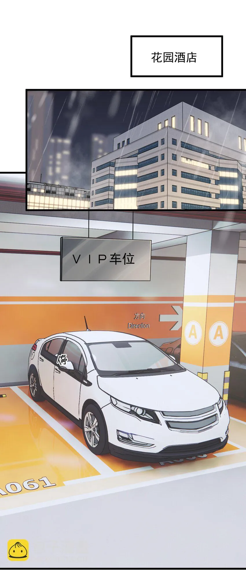 100 气都撒完了？ 第52页
