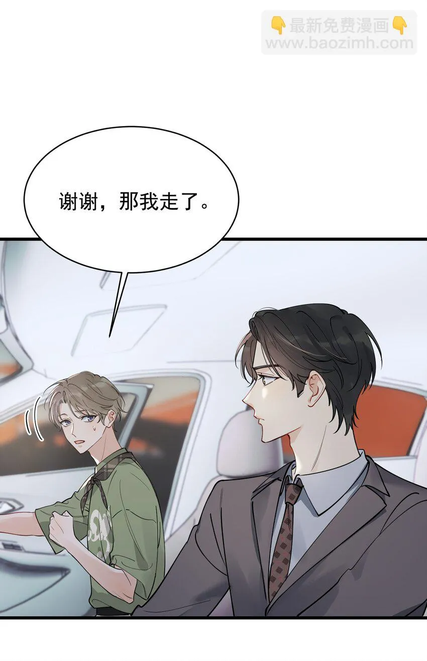 100 气都撒完了？ 第53页