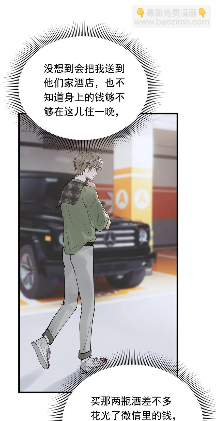 100 气都撒完了？ 第54页