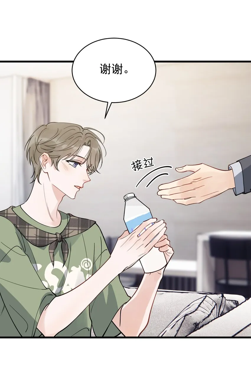 101 想离他更近一点！ 第7页
