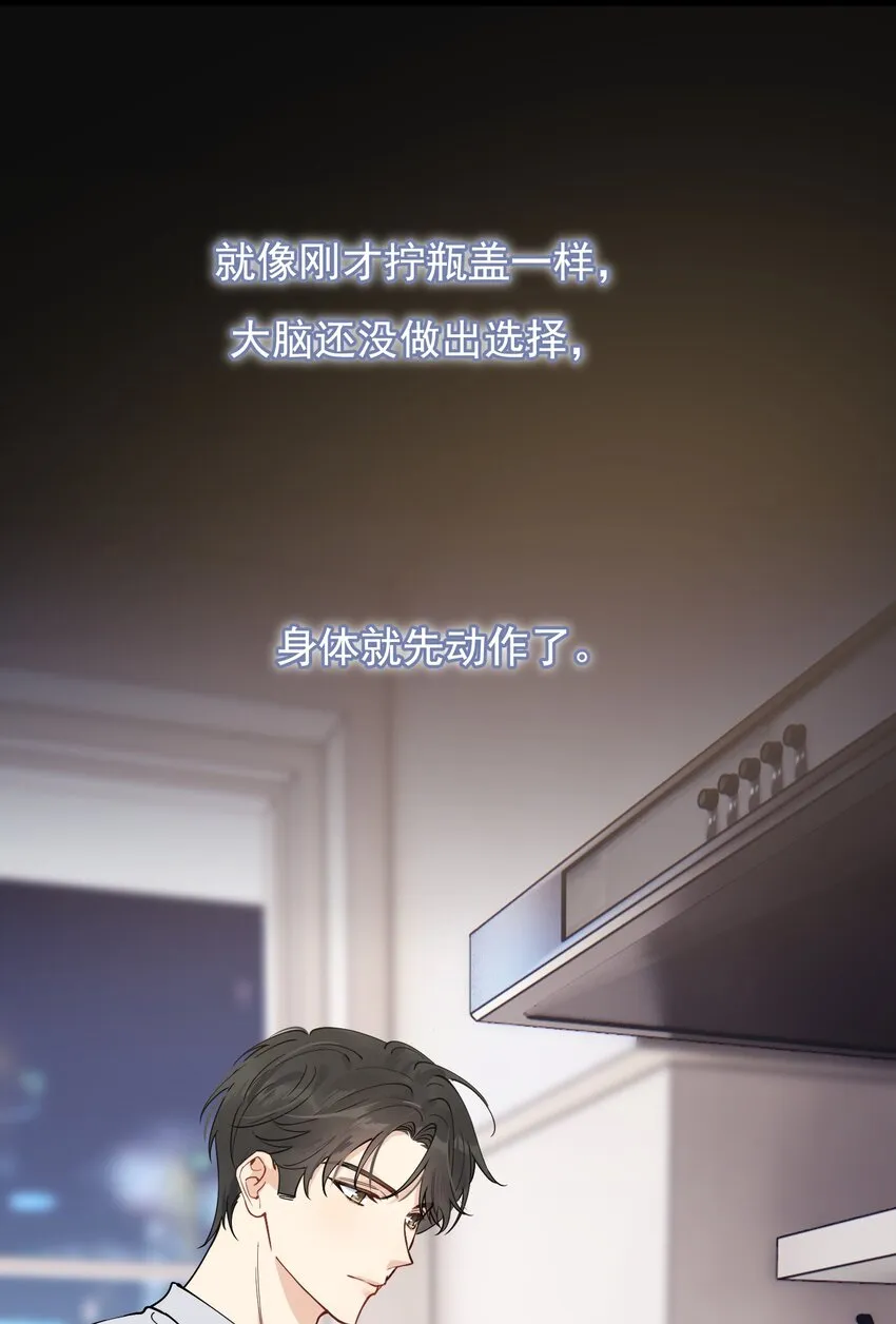 101 想离他更近一点！ 第17页