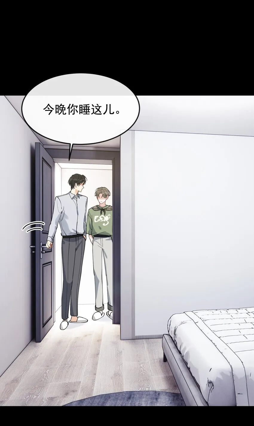 101 想离他更近一点！ 第27页