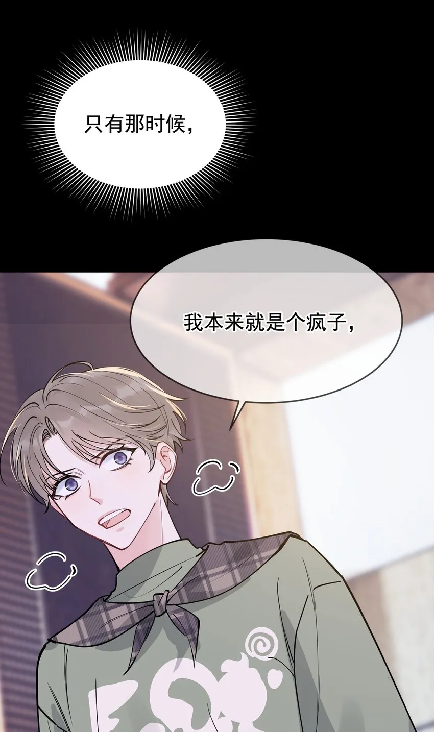 101 想离他更近一点！ 第28页