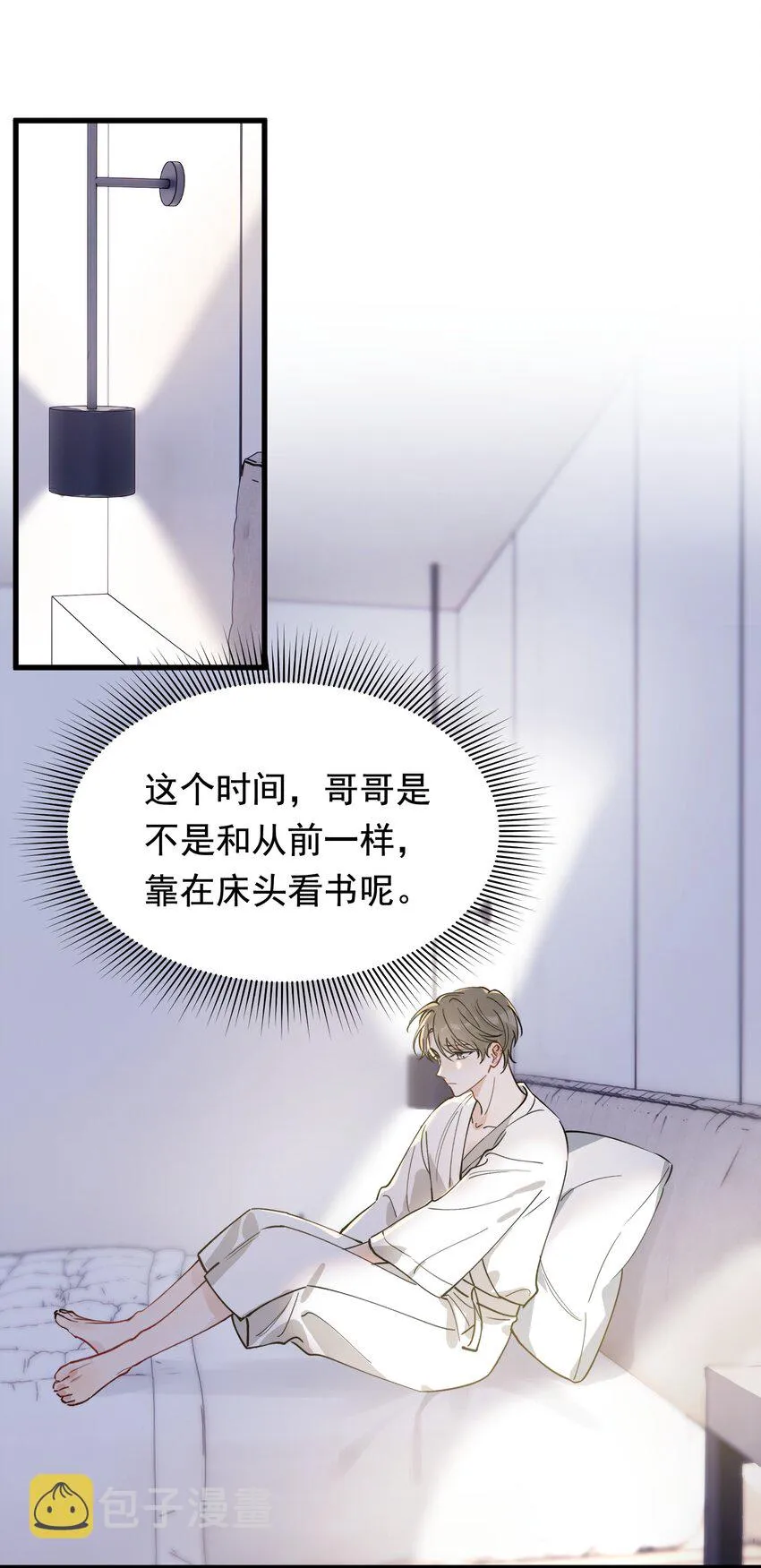 101 想离他更近一点！ 第31页