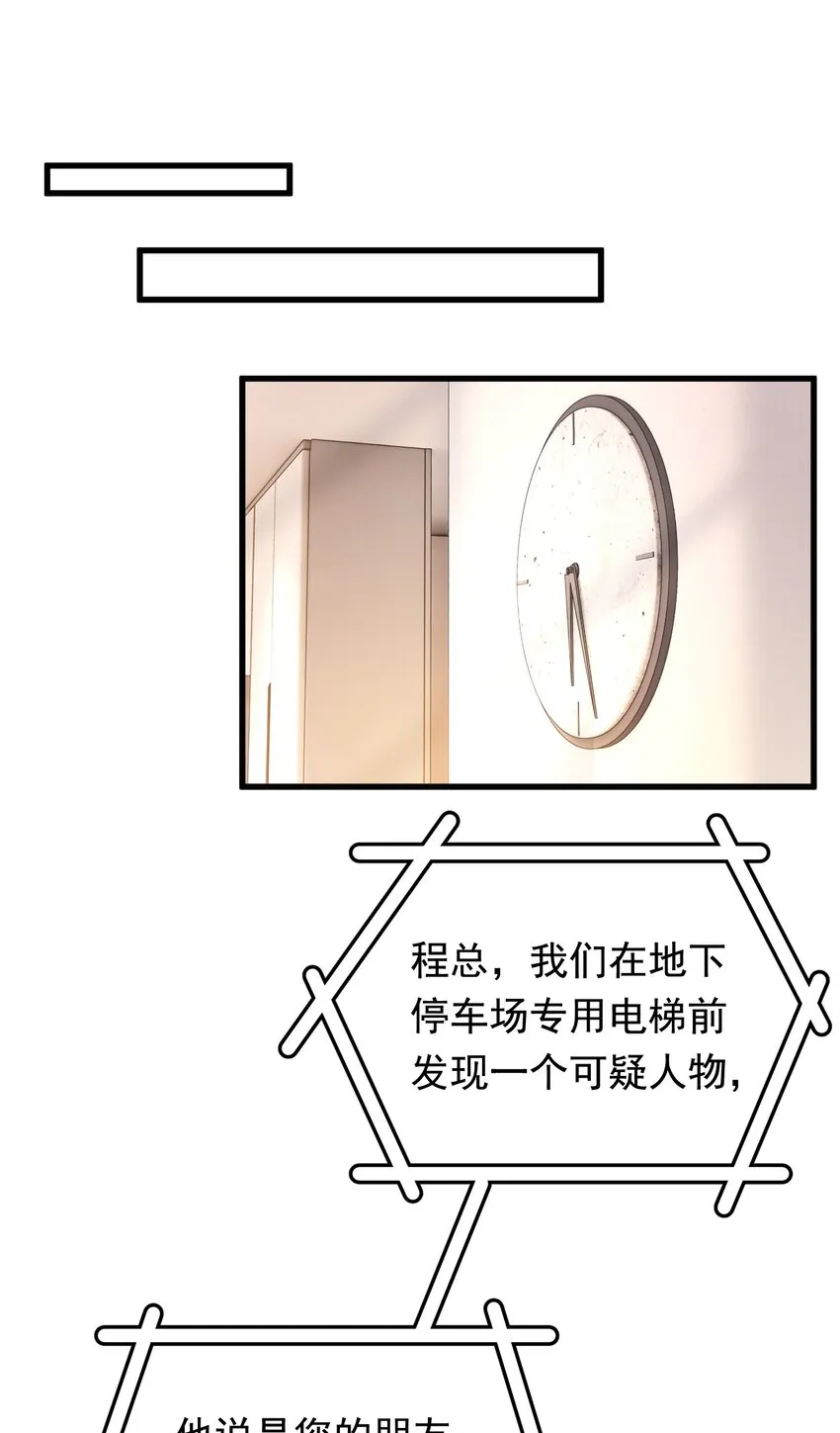 102 叶·田螺姑娘·钦 第3页