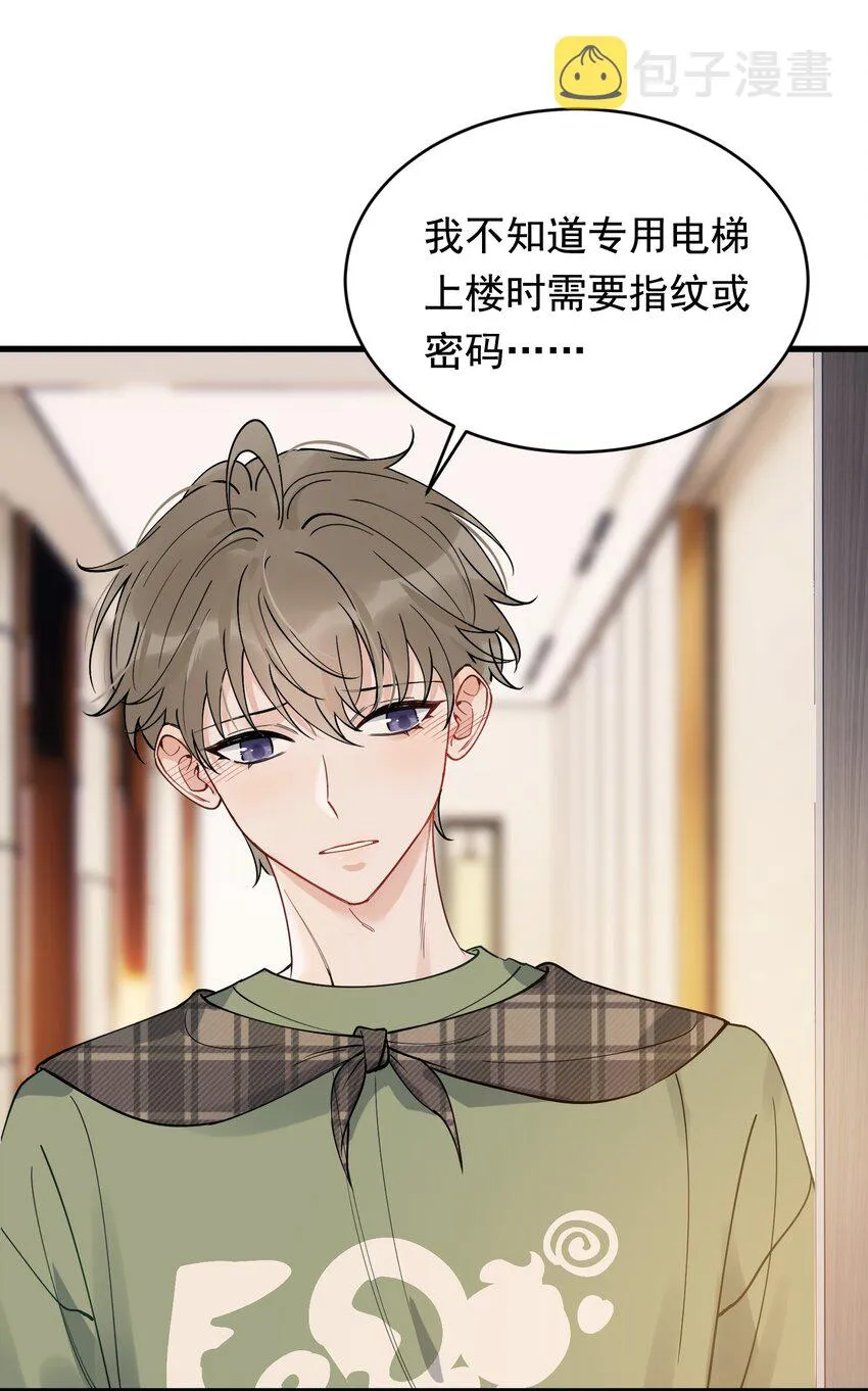 102 叶·田螺姑娘·钦 第7页