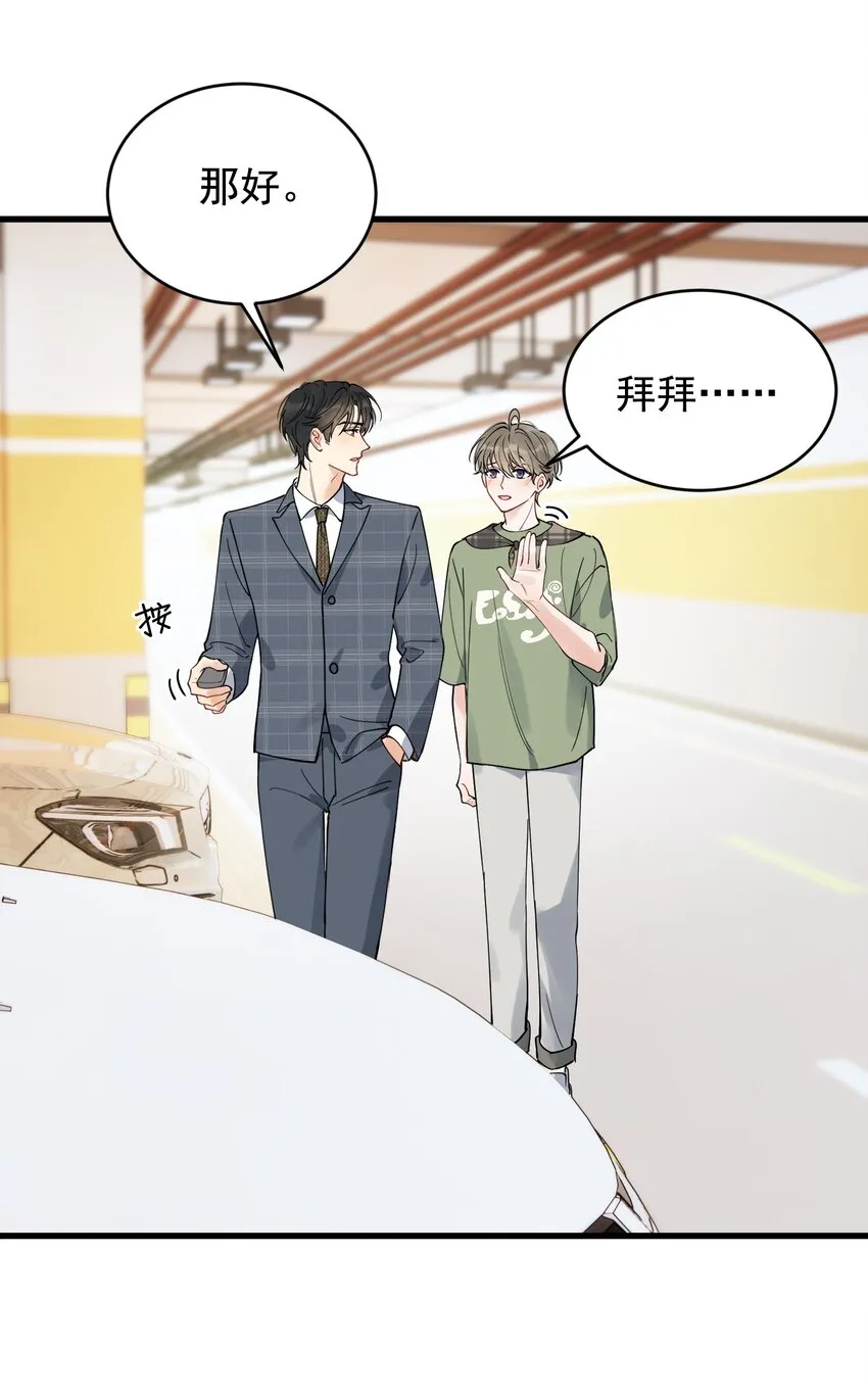 102 叶·田螺姑娘·钦 第15页
